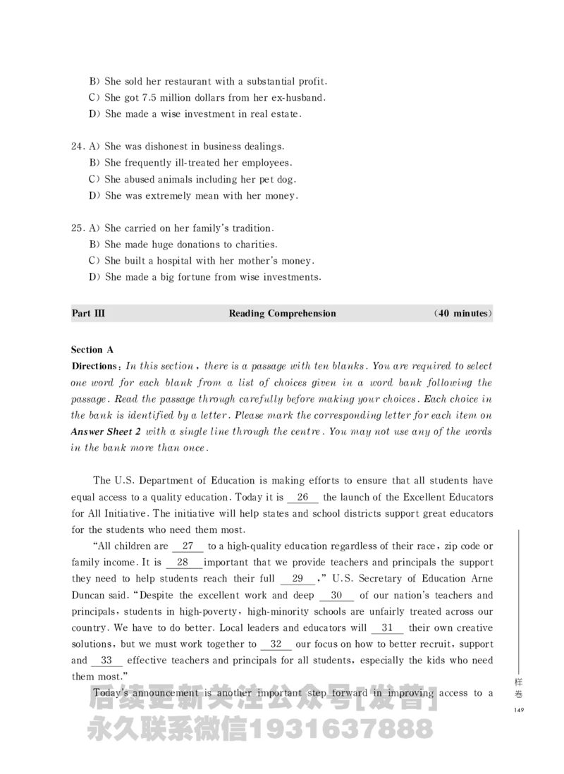 四六级大纲-已解密_最新更新，视频都在这_2026、6月四级速转存易和谐_1、2025年6月四级_04.2026四级英语新东方_电子资料_课程规划