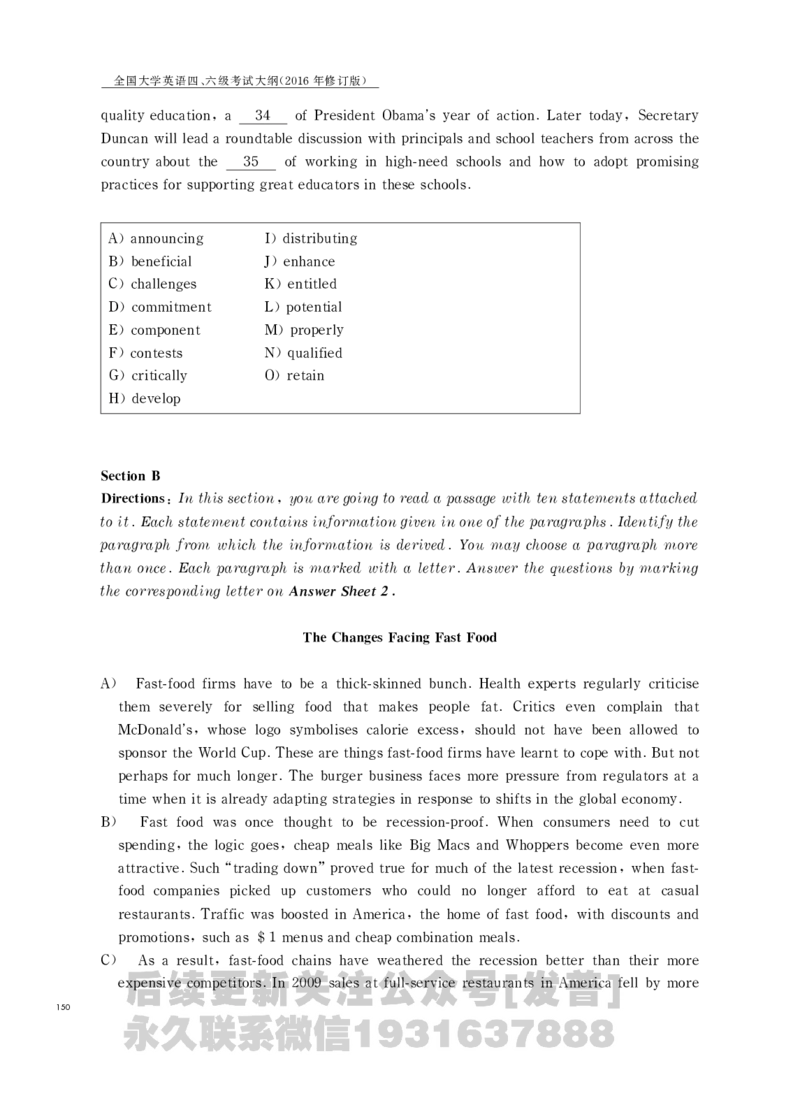 四六级大纲-已解密_最新更新，视频都在这_2026、6月四级速转存易和谐_1、2025年6月四级_04.2026四级英语新东方_电子资料_课程规划