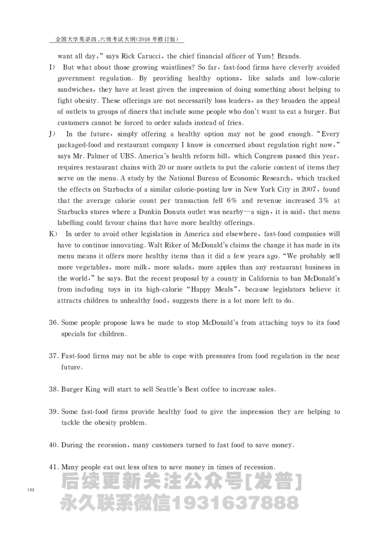 四六级大纲-已解密_最新更新，视频都在这_2026、6月四级速转存易和谐_1、2025年6月四级_04.2026四级英语新东方_电子资料_课程规划