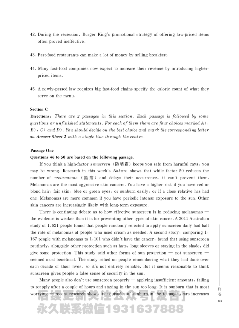 四六级大纲-已解密_最新更新，视频都在这_2026、6月四级速转存易和谐_1、2025年6月四级_04.2026四级英语新东方_电子资料_课程规划