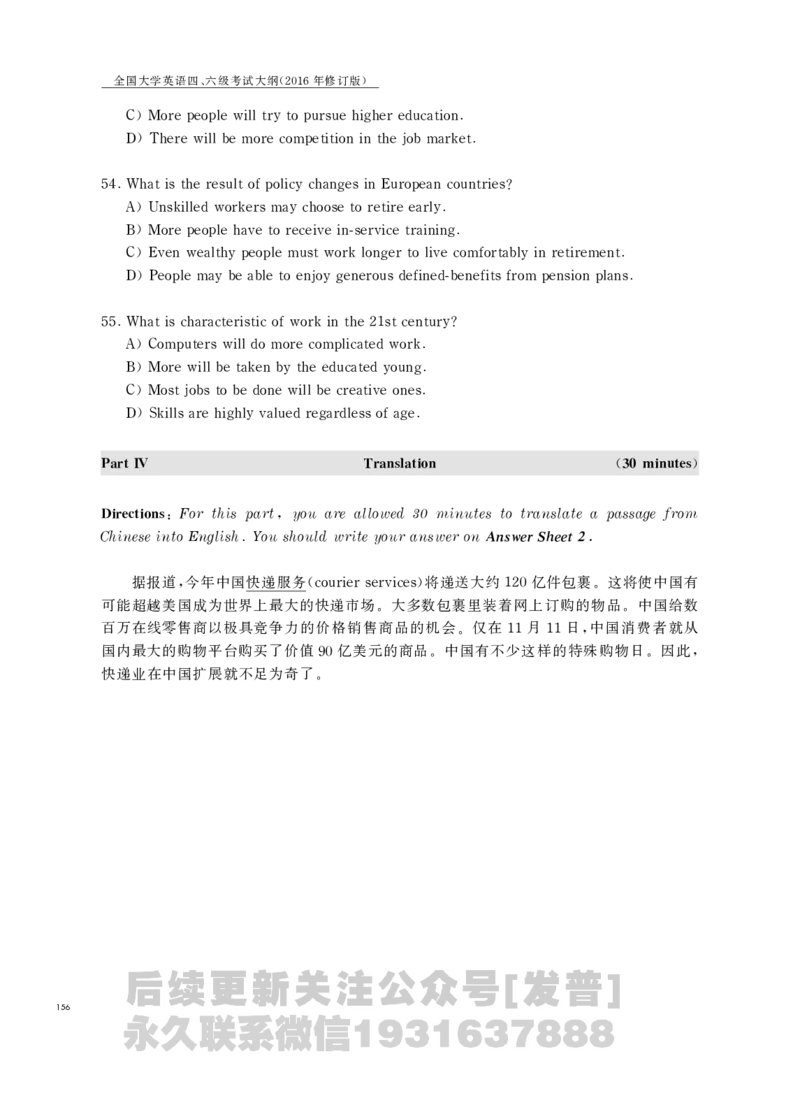 四六级大纲-已解密_最新更新，视频都在这_2026、6月四级速转存易和谐_1、2025年6月四级_04.2026四级英语新东方_电子资料_课程规划