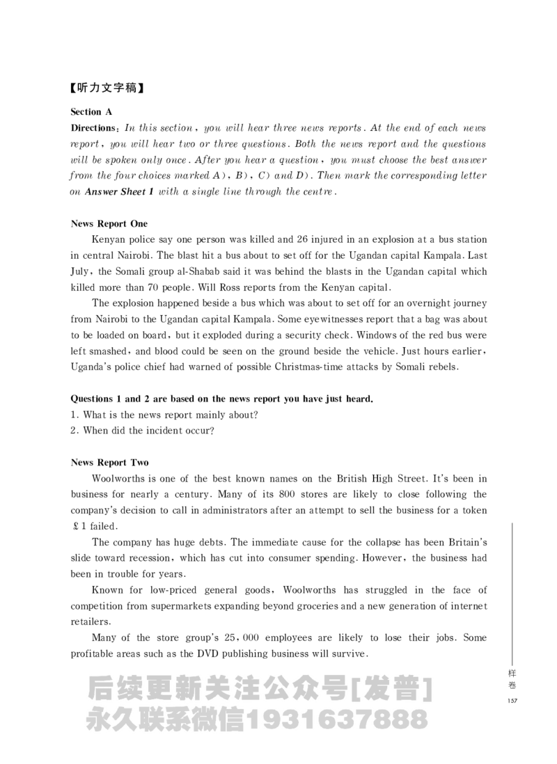 四六级大纲-已解密_最新更新，视频都在这_2026、6月四级速转存易和谐_1、2025年6月四级_04.2026四级英语新东方_电子资料_课程规划