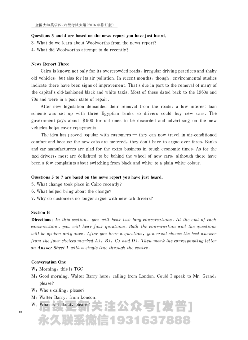 四六级大纲-已解密_最新更新，视频都在这_2026、6月四级速转存易和谐_1、2025年6月四级_04.2026四级英语新东方_电子资料_课程规划