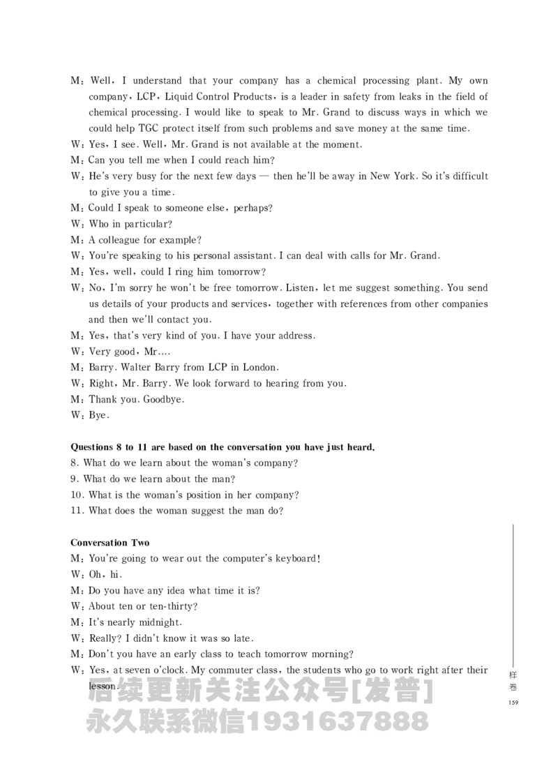 四六级大纲-已解密_最新更新，视频都在这_2026、6月四级速转存易和谐_1、2025年6月四级_04.2026四级英语新东方_电子资料_课程规划