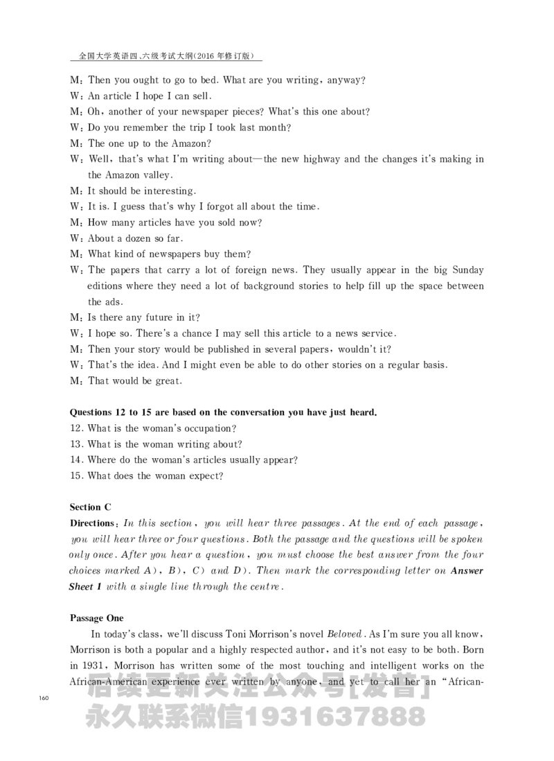 四六级大纲-已解密_最新更新，视频都在这_2026、6月四级速转存易和谐_1、2025年6月四级_04.2026四级英语新东方_电子资料_课程规划