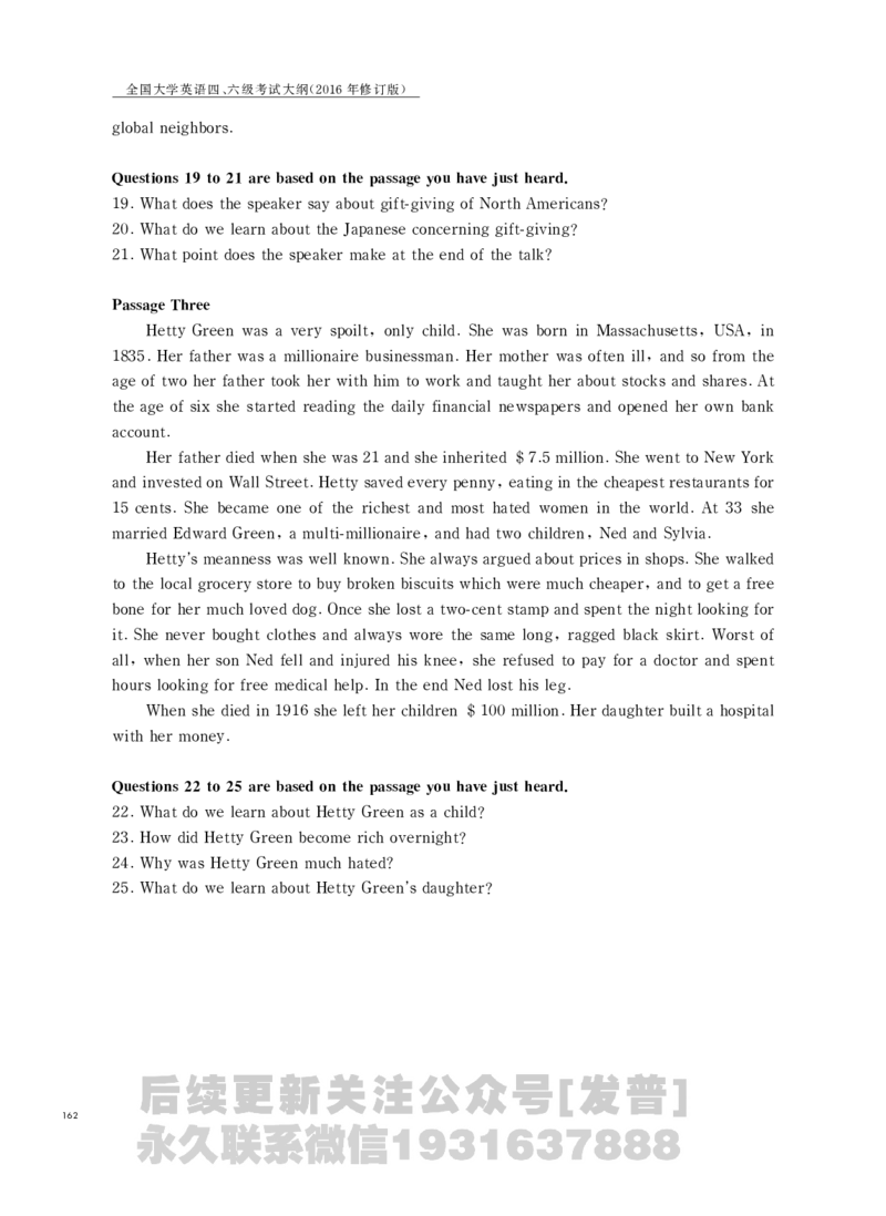 四六级大纲-已解密_最新更新，视频都在这_2026、6月四级速转存易和谐_1、2025年6月四级_04.2026四级英语新东方_电子资料_课程规划