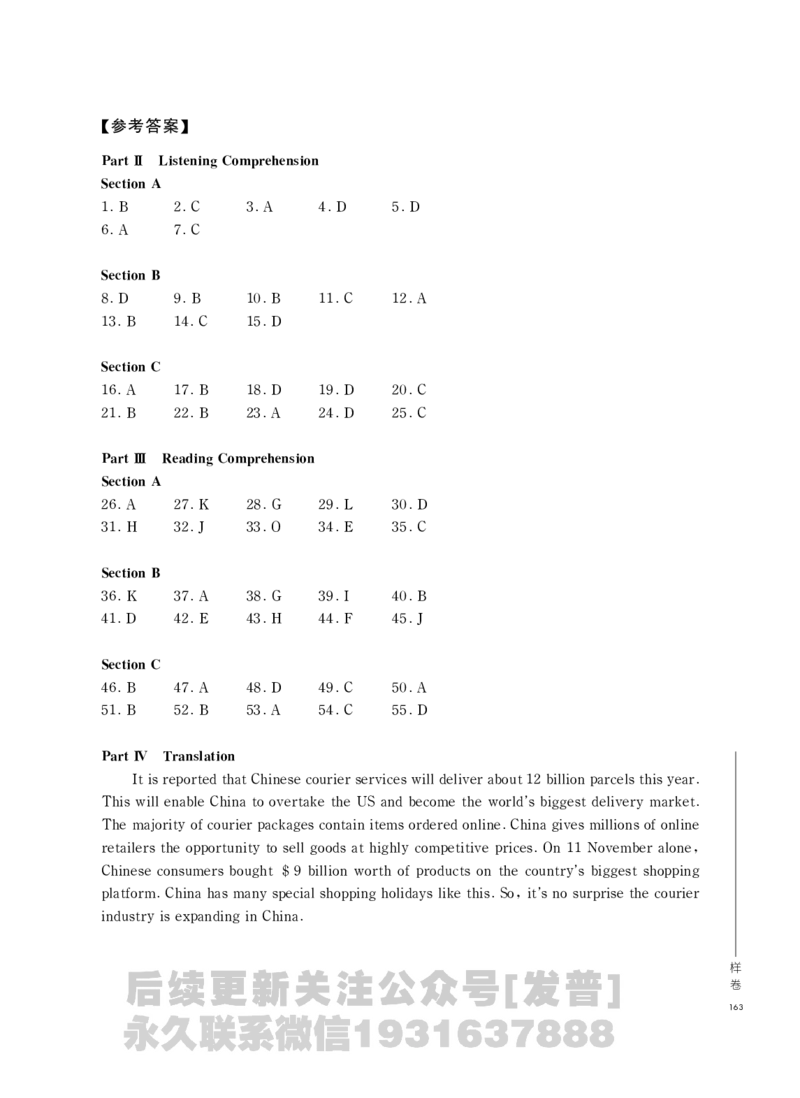 四六级大纲-已解密_最新更新，视频都在这_2026、6月四级速转存易和谐_1、2025年6月四级_04.2026四级英语新东方_电子资料_课程规划