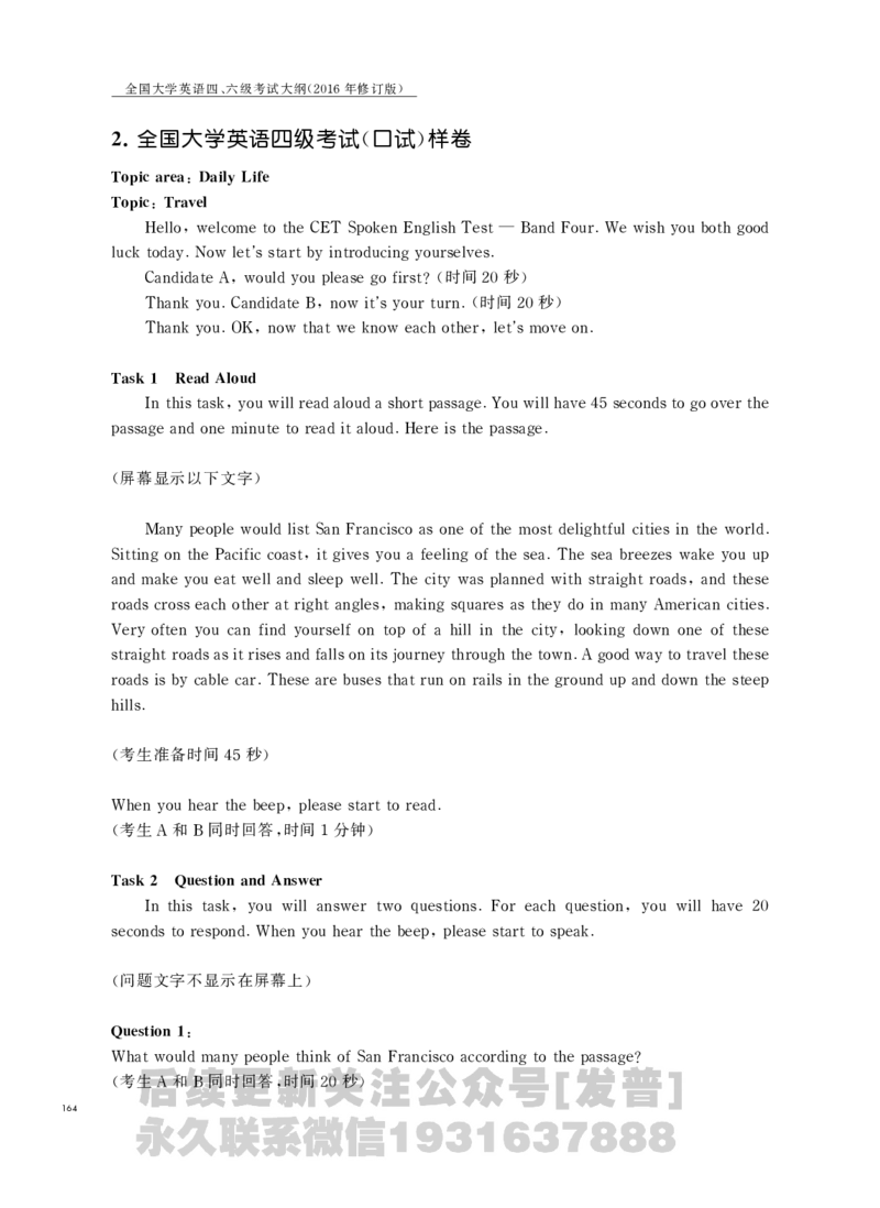 四六级大纲-已解密_最新更新，视频都在这_2026、6月四级速转存易和谐_1、2025年6月四级_04.2026四级英语新东方_电子资料_课程规划