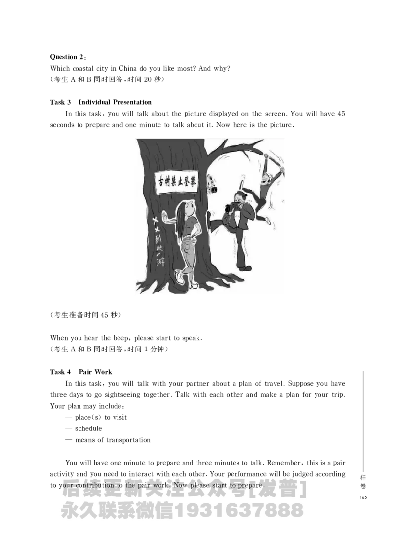 四六级大纲-已解密_最新更新，视频都在这_2026、6月四级速转存易和谐_1、2025年6月四级_04.2026四级英语新东方_电子资料_课程规划