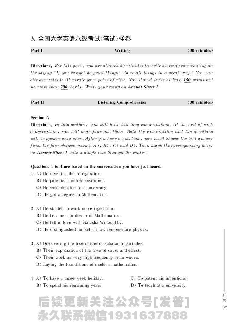 四六级大纲-已解密_最新更新，视频都在这_2026、6月四级速转存易和谐_1、2025年6月四级_04.2026四级英语新东方_电子资料_课程规划