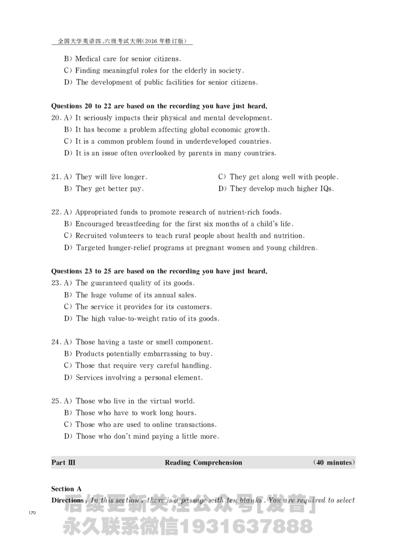 四六级大纲-已解密_最新更新，视频都在这_2026、6月四级速转存易和谐_1、2025年6月四级_04.2026四级英语新东方_电子资料_课程规划
