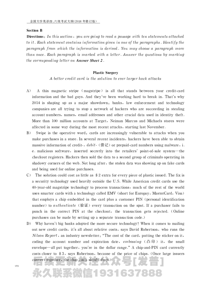 四六级大纲-已解密_最新更新，视频都在这_2026、6月四级速转存易和谐_1、2025年6月四级_04.2026四级英语新东方_电子资料_课程规划