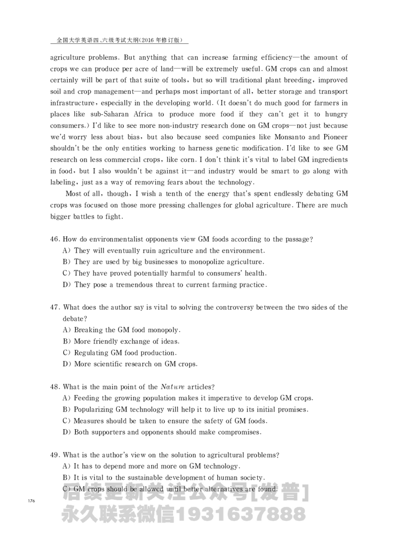 四六级大纲-已解密_最新更新，视频都在这_2026、6月四级速转存易和谐_1、2025年6月四级_04.2026四级英语新东方_电子资料_课程规划