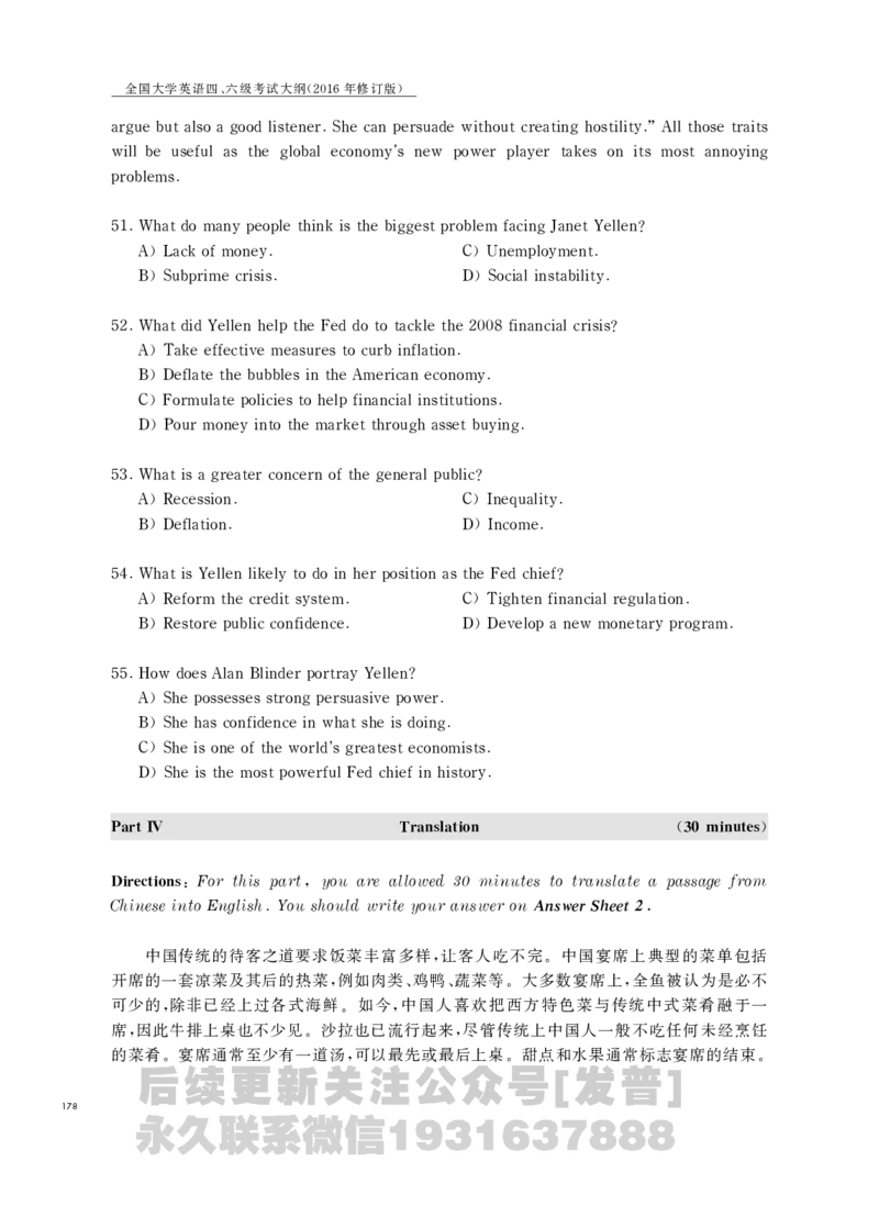 四六级大纲-已解密_最新更新，视频都在这_2026、6月四级速转存易和谐_1、2025年6月四级_04.2026四级英语新东方_电子资料_课程规划