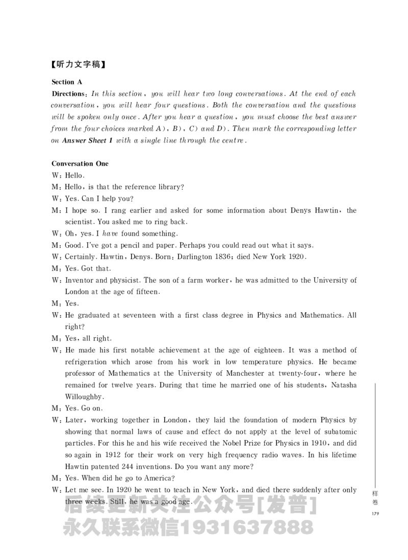 四六级大纲-已解密_最新更新，视频都在这_2026、6月四级速转存易和谐_1、2025年6月四级_04.2026四级英语新东方_电子资料_课程规划