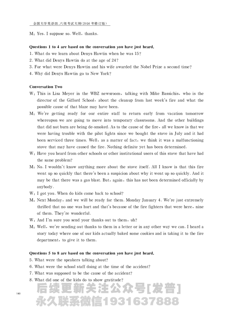 四六级大纲-已解密_最新更新，视频都在这_2026、6月四级速转存易和谐_1、2025年6月四级_04.2026四级英语新东方_电子资料_课程规划