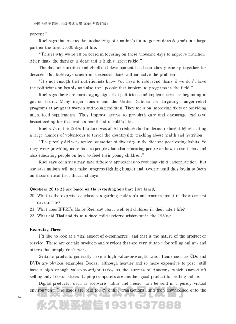 四六级大纲-已解密_最新更新，视频都在这_2026、6月四级速转存易和谐_1、2025年6月四级_04.2026四级英语新东方_电子资料_课程规划