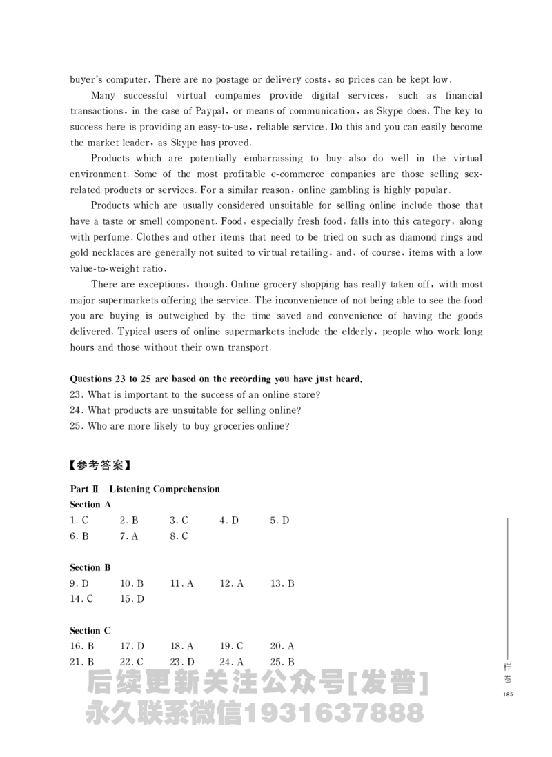 四六级大纲-已解密_最新更新，视频都在这_2026、6月四级速转存易和谐_1、2025年6月四级_04.2026四级英语新东方_电子资料_课程规划