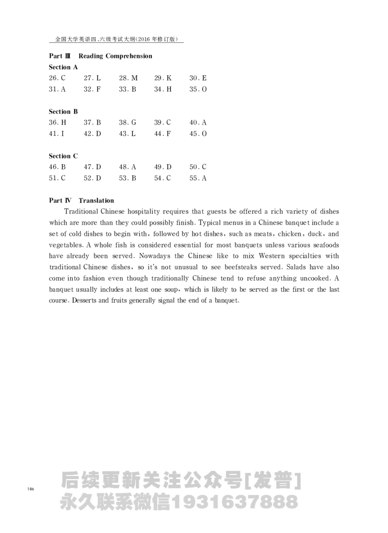 四六级大纲-已解密_最新更新，视频都在这_2026、6月四级速转存易和谐_1、2025年6月四级_04.2026四级英语新东方_电子资料_课程规划