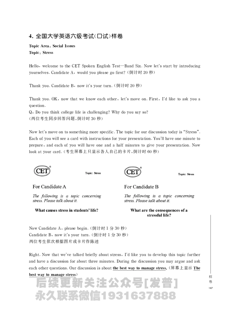 四六级大纲-已解密_最新更新，视频都在这_2026、6月四级速转存易和谐_1、2025年6月四级_04.2026四级英语新东方_电子资料_课程规划