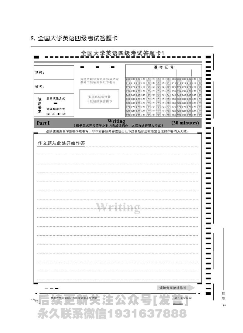 四六级大纲-已解密_最新更新，视频都在这_2026、6月四级速转存易和谐_1、2025年6月四级_04.2026四级英语新东方_电子资料_课程规划