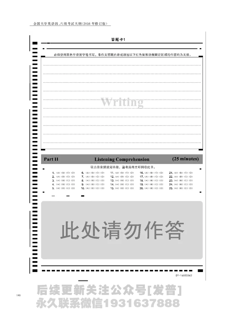 四六级大纲-已解密_最新更新，视频都在这_2026、6月四级速转存易和谐_1、2025年6月四级_04.2026四级英语新东方_电子资料_课程规划
