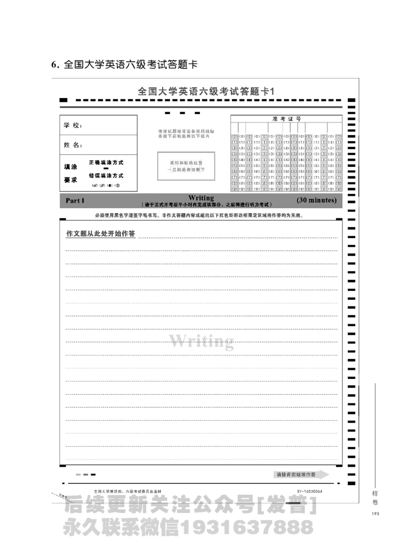 四六级大纲-已解密_最新更新，视频都在这_2026、6月四级速转存易和谐_1、2025年6月四级_04.2026四级英语新东方_电子资料_课程规划