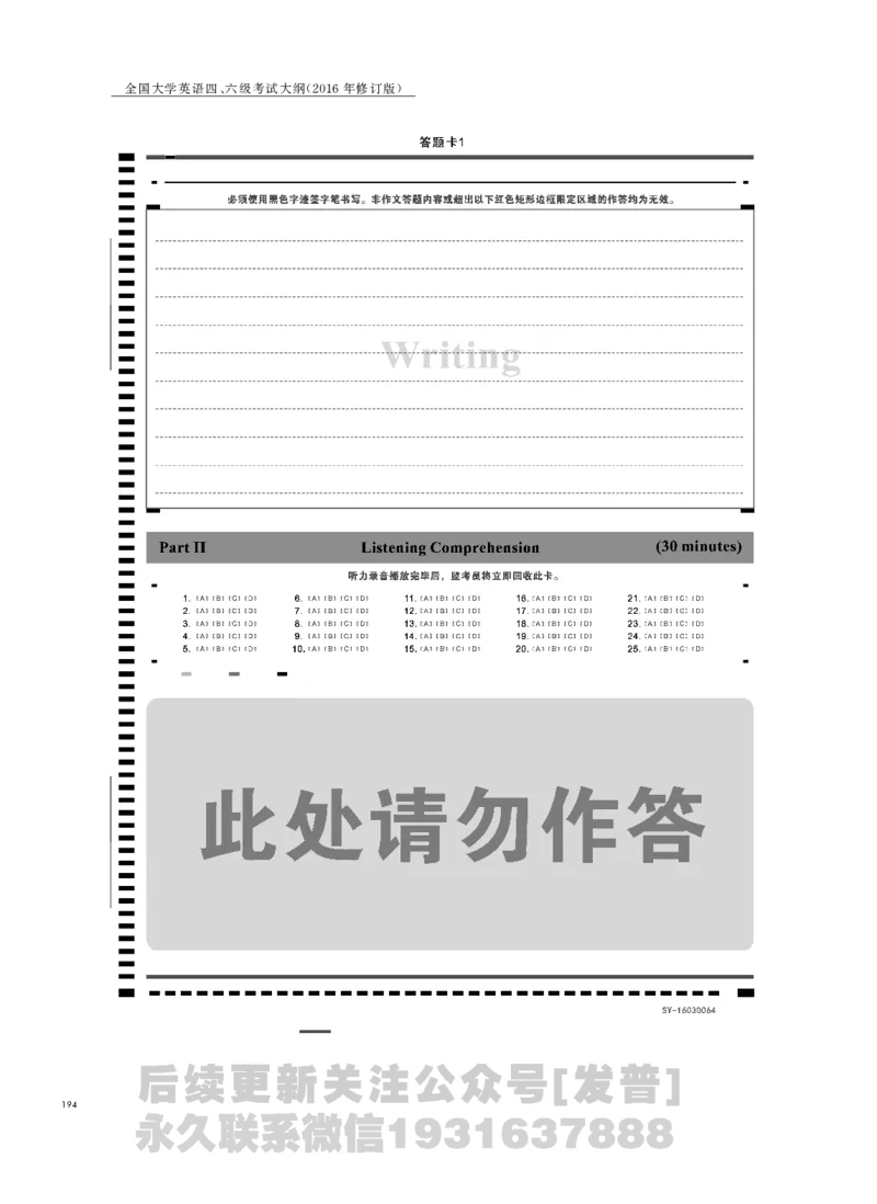 四六级大纲-已解密_最新更新，视频都在这_2026、6月四级速转存易和谐_1、2025年6月四级_04.2026四级英语新东方_电子资料_课程规划