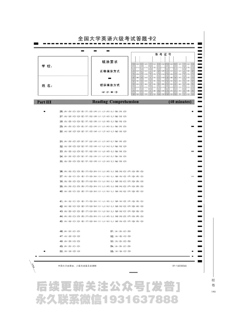 四六级大纲-已解密_最新更新，视频都在这_2026、6月四级速转存易和谐_1、2025年6月四级_04.2026四级英语新东方_电子资料_课程规划