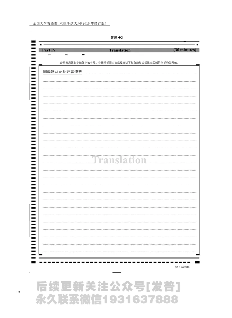 四六级大纲-已解密_最新更新，视频都在这_2026、6月四级速转存易和谐_1、2025年6月四级_04.2026四级英语新东方_电子资料_课程规划