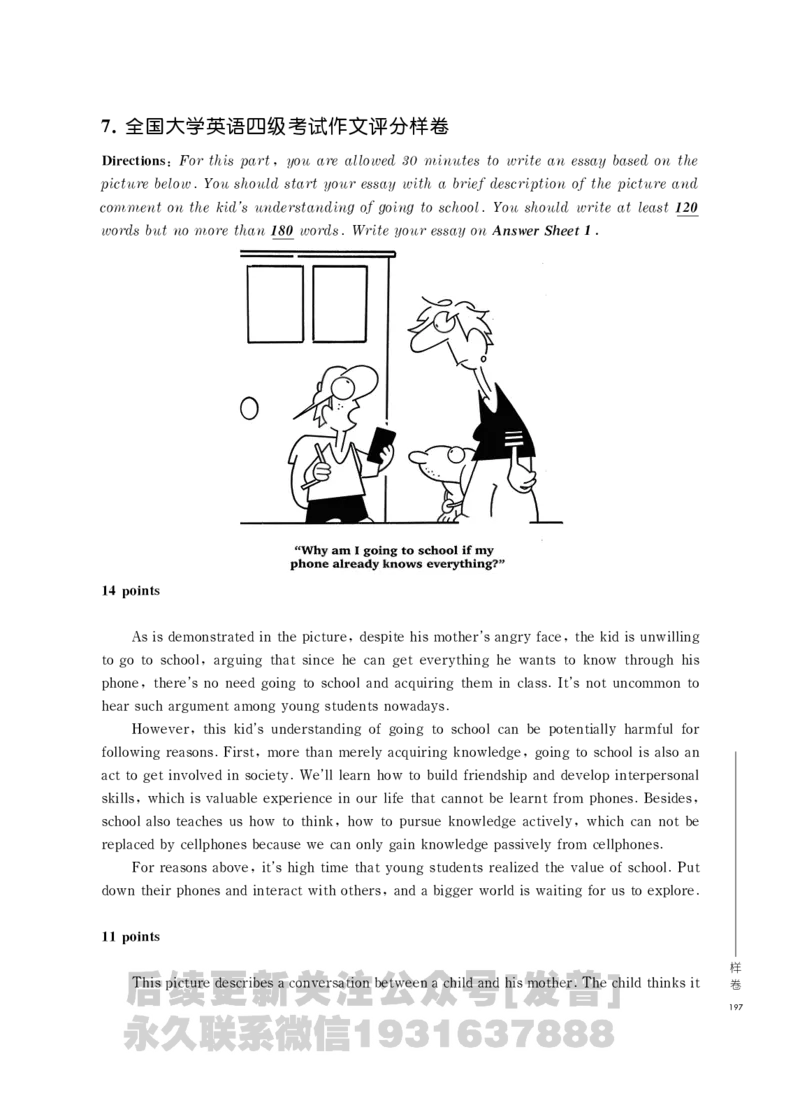 四六级大纲-已解密_最新更新，视频都在这_2026、6月四级速转存易和谐_1、2025年6月四级_04.2026四级英语新东方_电子资料_课程规划