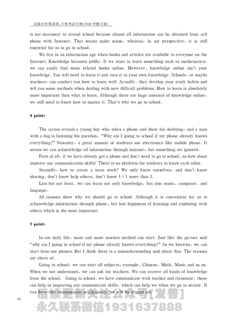 四六级大纲-已解密_最新更新，视频都在这_2026、6月四级速转存易和谐_1、2025年6月四级_04.2026四级英语新东方_电子资料_课程规划