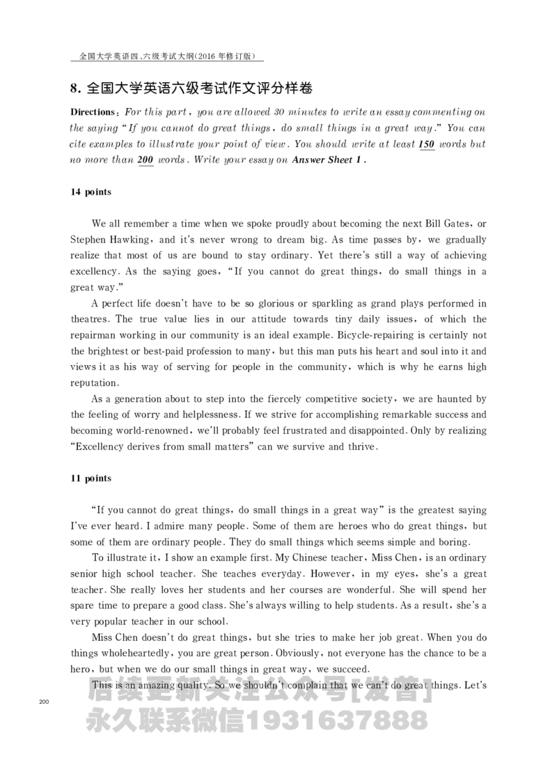 四六级大纲-已解密_最新更新，视频都在这_2026、6月四级速转存易和谐_1、2025年6月四级_04.2026四级英语新东方_电子资料_课程规划
