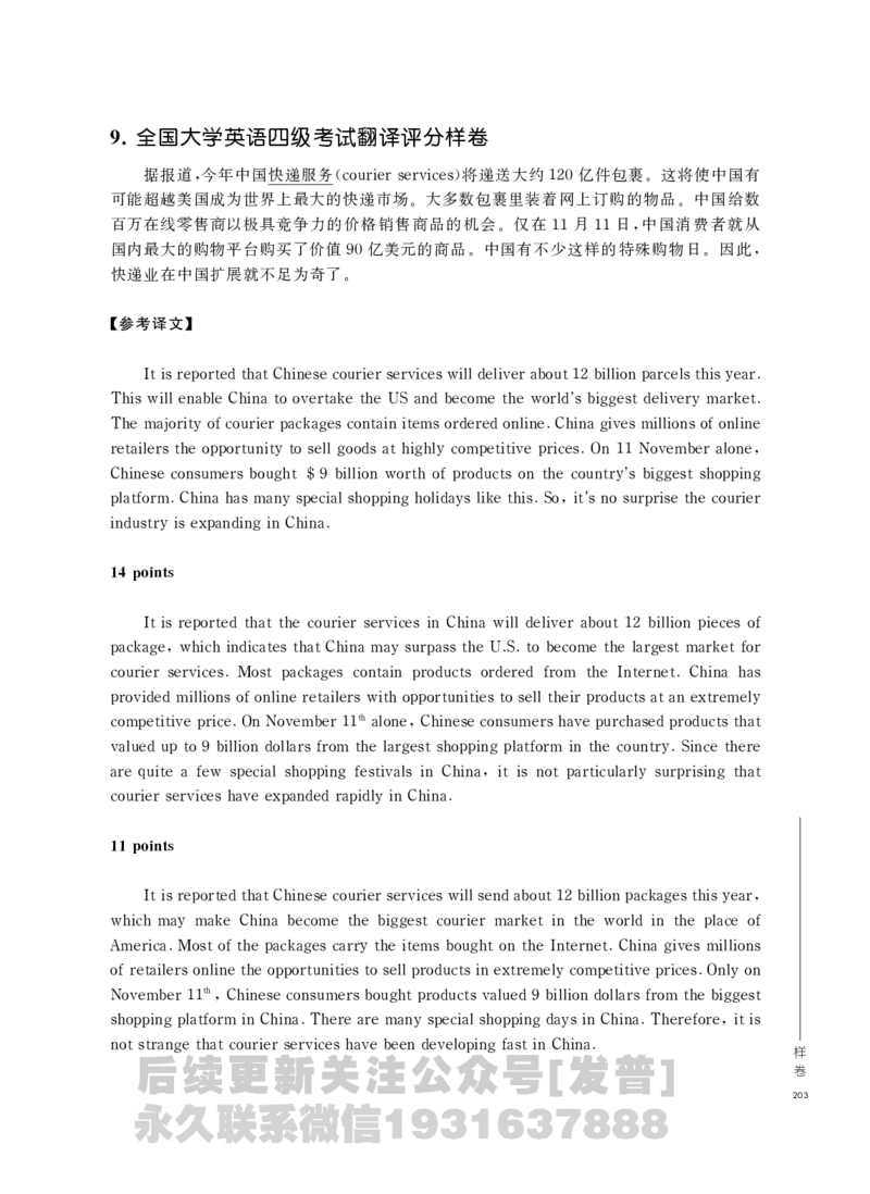 四六级大纲-已解密_最新更新，视频都在这_2026、6月四级速转存易和谐_1、2025年6月四级_04.2026四级英语新东方_电子资料_课程规划