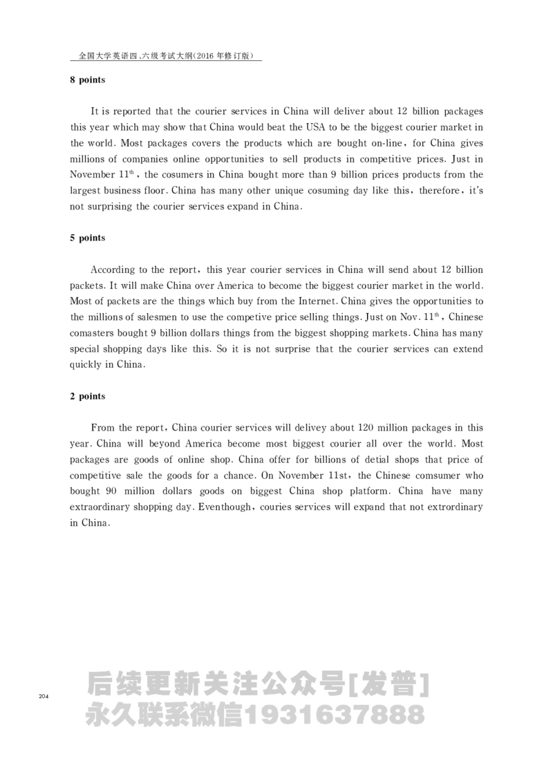 四六级大纲-已解密_最新更新，视频都在这_2026、6月四级速转存易和谐_1、2025年6月四级_04.2026四级英语新东方_电子资料_课程规划