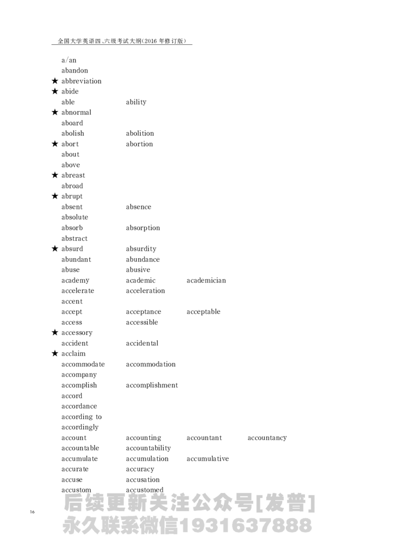 四六级大纲-已解密_最新更新，视频都在这_2026、6月四级速转存易和谐_1、2025年6月四级_04.2026四级英语新东方_电子资料_课程规划