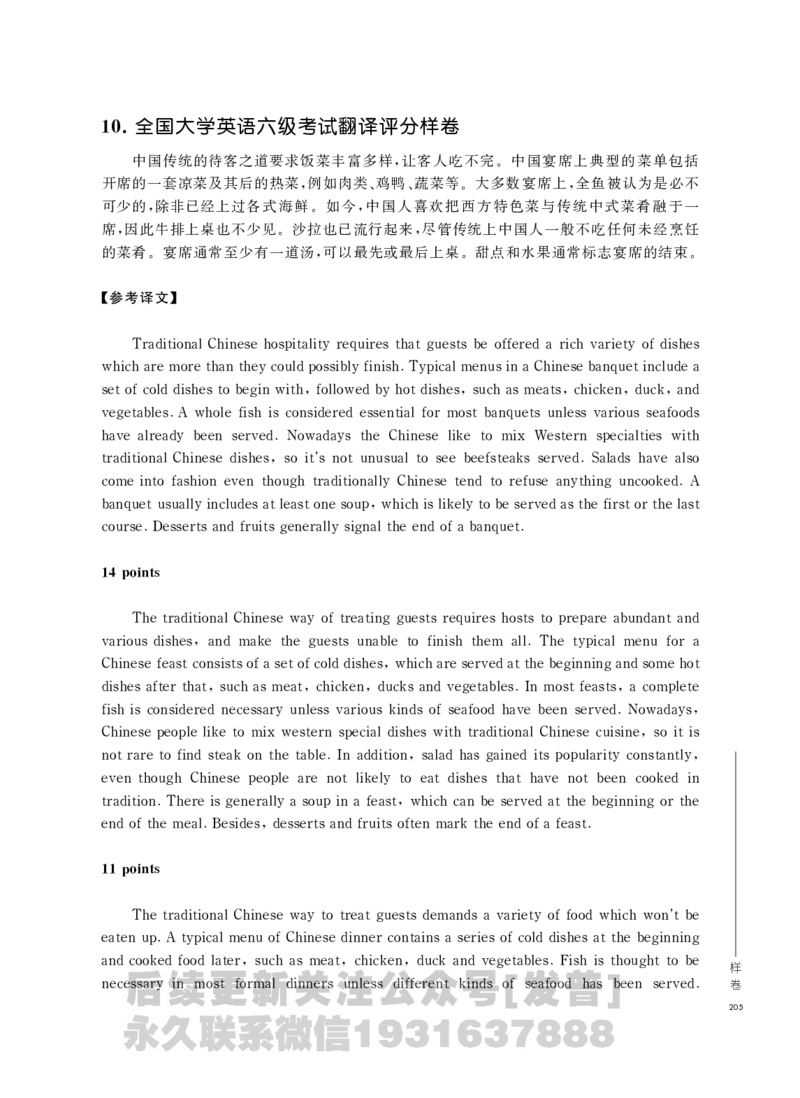 四六级大纲-已解密_最新更新，视频都在这_2026、6月四级速转存易和谐_1、2025年6月四级_04.2026四级英语新东方_电子资料_课程规划