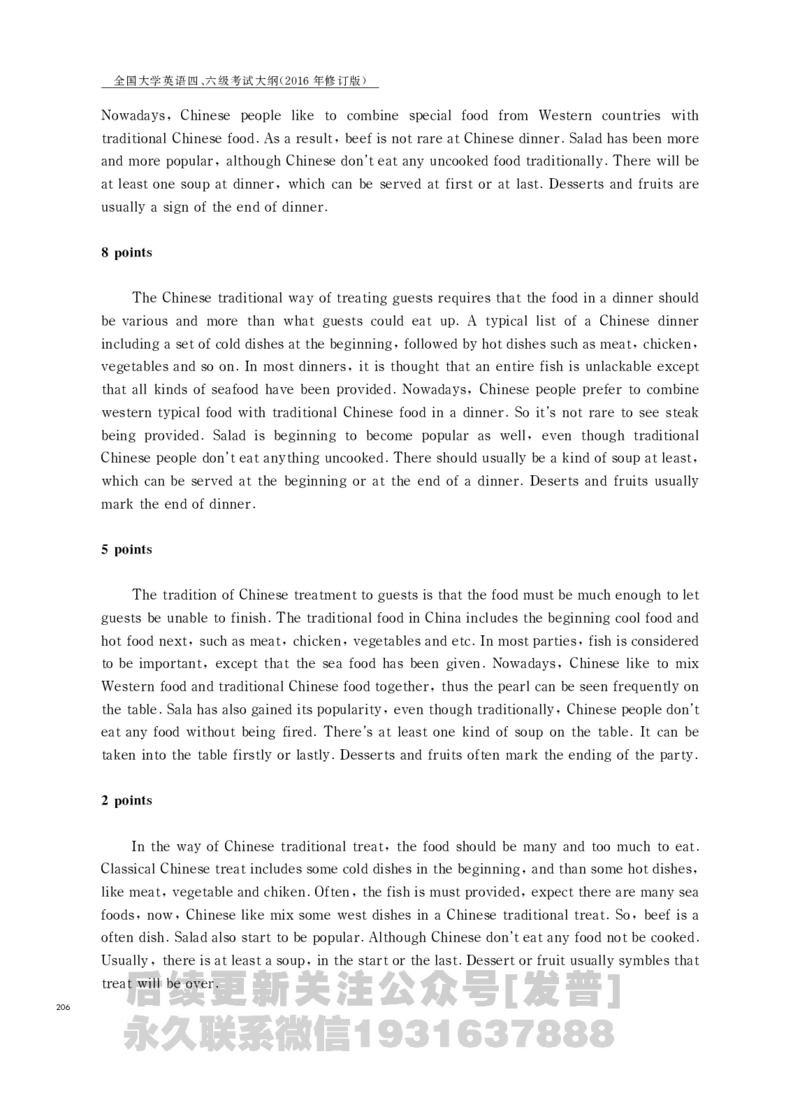 四六级大纲-已解密_最新更新，视频都在这_2026、6月四级速转存易和谐_1、2025年6月四级_04.2026四级英语新东方_电子资料_课程规划