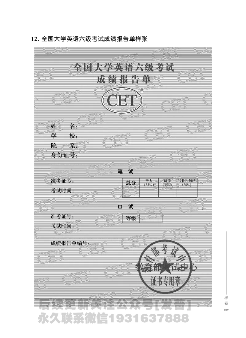 四六级大纲-已解密_最新更新，视频都在这_2026、6月四级速转存易和谐_1、2025年6月四级_04.2026四级英语新东方_电子资料_课程规划