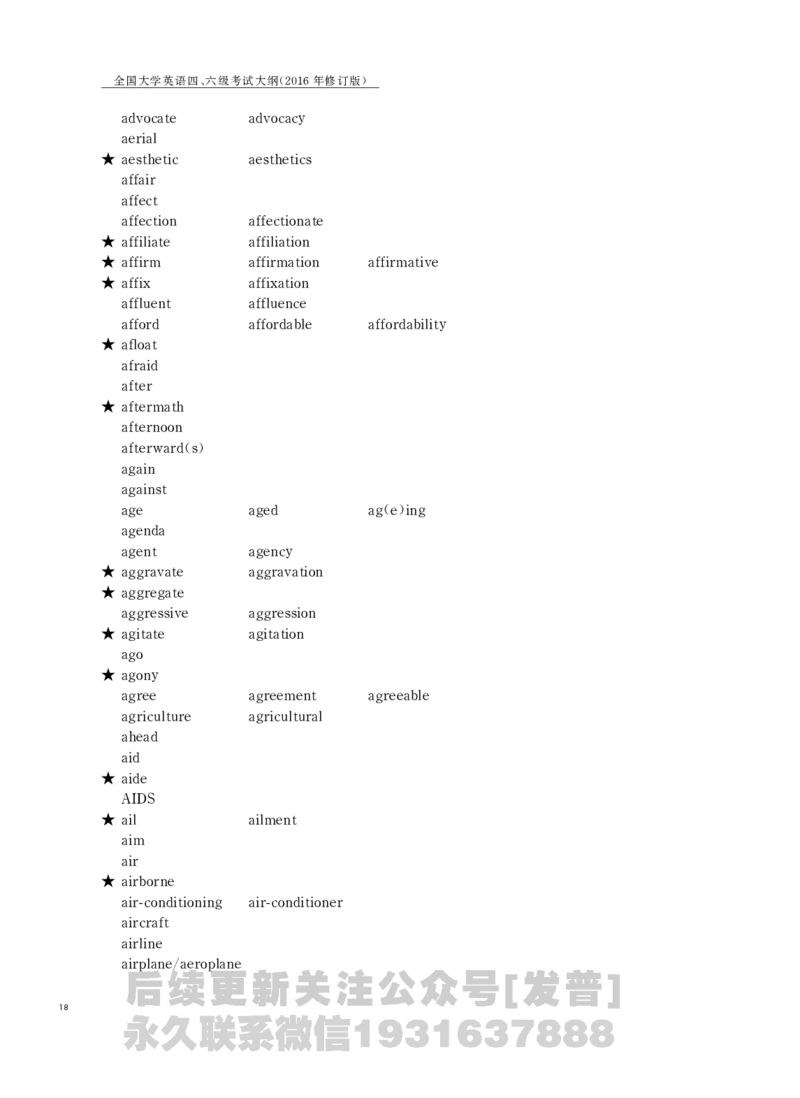 四六级大纲-已解密_最新更新，视频都在这_2026、6月四级速转存易和谐_1、2025年6月四级_04.2026四级英语新东方_电子资料_课程规划