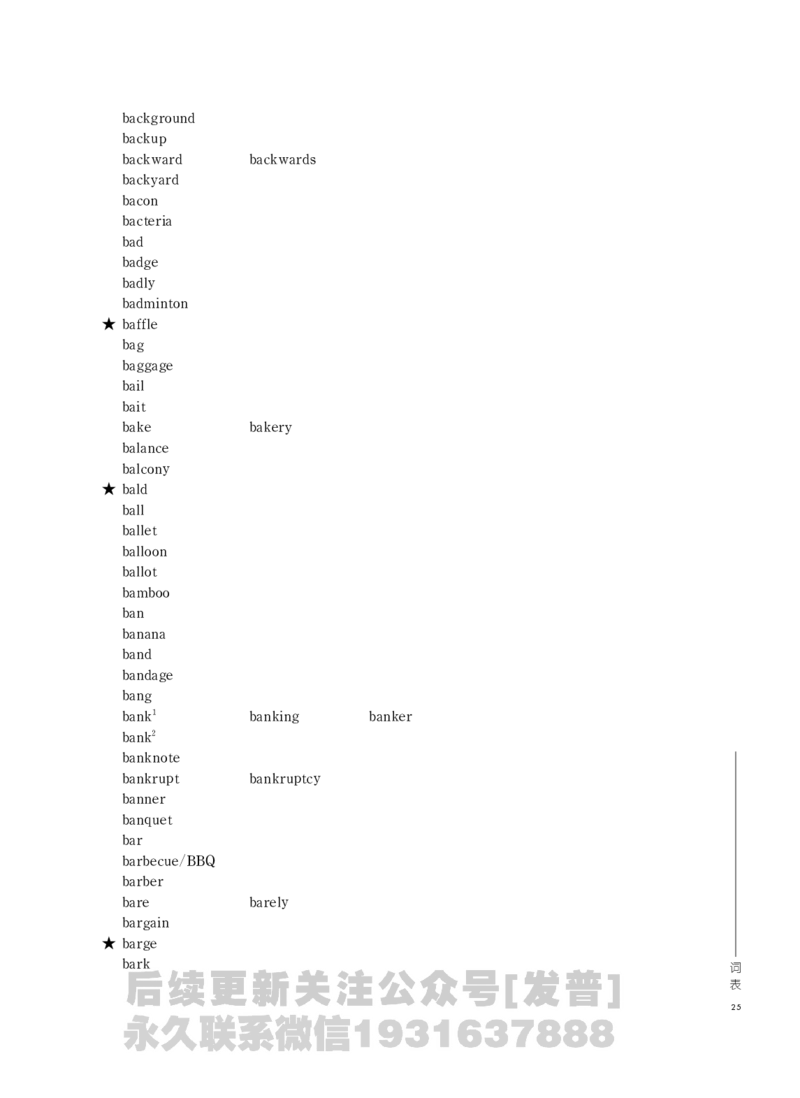 四六级大纲-已解密_最新更新，视频都在这_2026、6月四级速转存易和谐_1、2025年6月四级_04.2026四级英语新东方_电子资料_课程规划