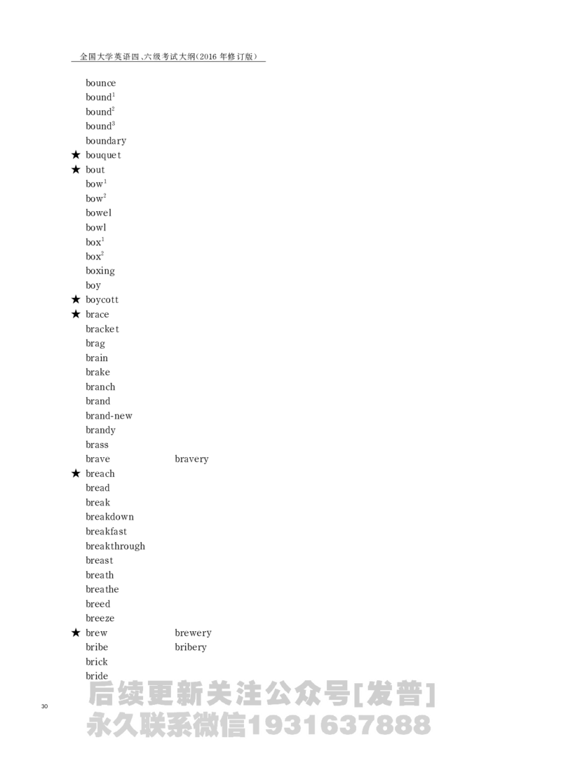 四六级大纲-已解密_最新更新，视频都在这_2026、6月四级速转存易和谐_1、2025年6月四级_04.2026四级英语新东方_电子资料_课程规划