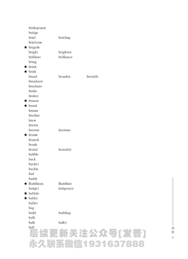 四六级大纲-已解密_最新更新，视频都在这_2026、6月四级速转存易和谐_1、2025年6月四级_04.2026四级英语新东方_电子资料_课程规划