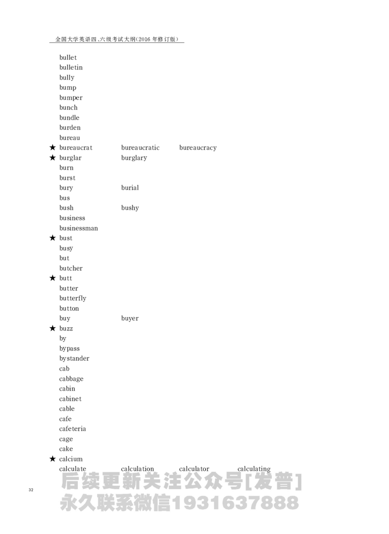 四六级大纲-已解密_最新更新，视频都在这_2026、6月四级速转存易和谐_1、2025年6月四级_04.2026四级英语新东方_电子资料_课程规划