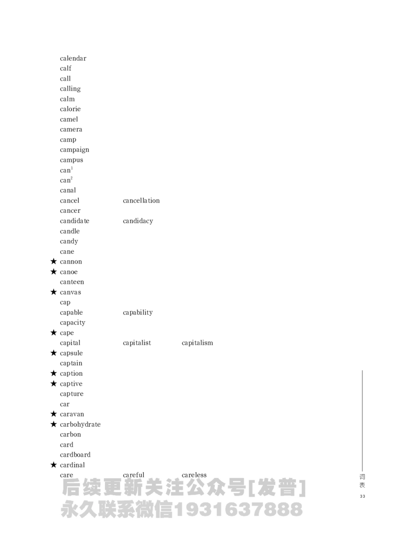 四六级大纲-已解密_最新更新，视频都在这_2026、6月四级速转存易和谐_1、2025年6月四级_04.2026四级英语新东方_电子资料_课程规划