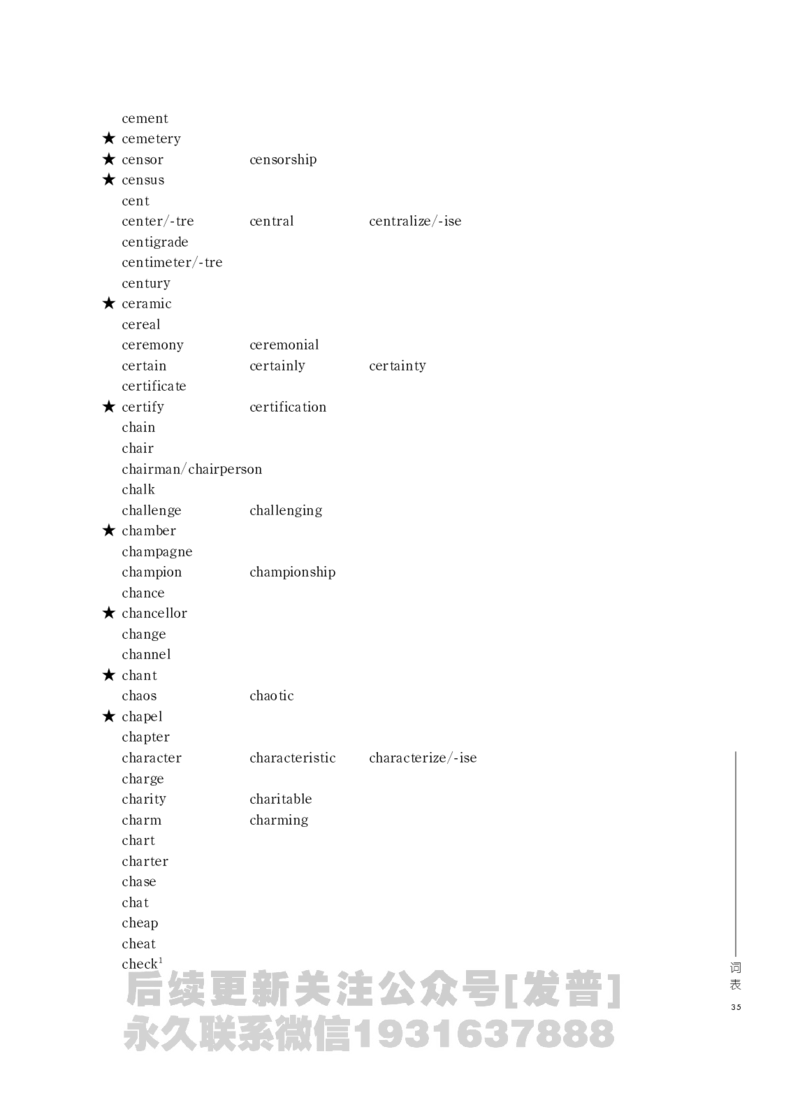 四六级大纲-已解密_最新更新，视频都在这_2026、6月四级速转存易和谐_1、2025年6月四级_04.2026四级英语新东方_电子资料_课程规划