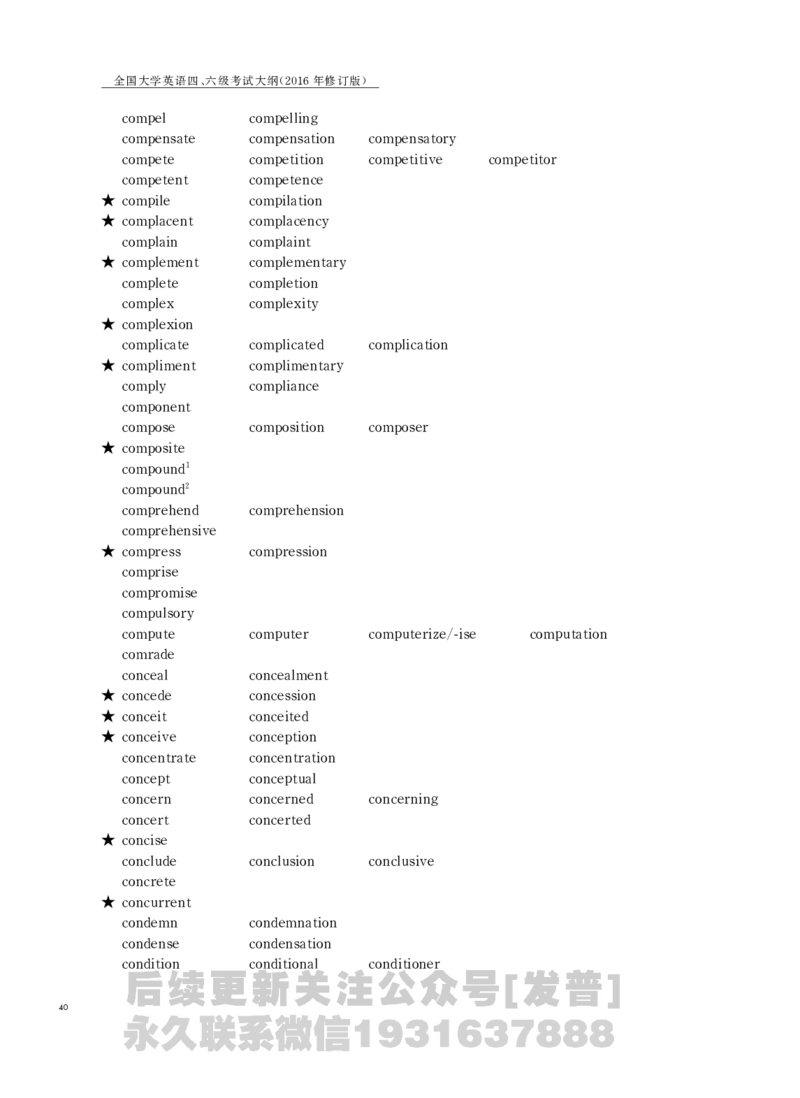 四六级大纲-已解密_最新更新，视频都在这_2026、6月四级速转存易和谐_1、2025年6月四级_04.2026四级英语新东方_电子资料_课程规划