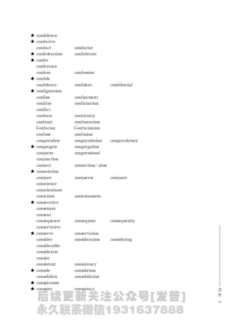 四六级大纲-已解密_最新更新，视频都在这_2026、6月四级速转存易和谐_1、2025年6月四级_04.2026四级英语新东方_电子资料_课程规划