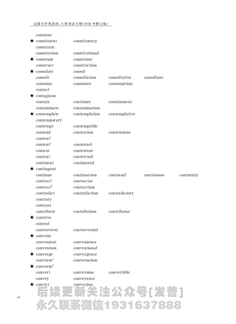 四六级大纲-已解密_最新更新，视频都在这_2026、6月四级速转存易和谐_1、2025年6月四级_04.2026四级英语新东方_电子资料_课程规划