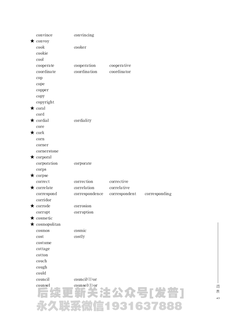 四六级大纲-已解密_最新更新，视频都在这_2026、6月四级速转存易和谐_1、2025年6月四级_04.2026四级英语新东方_电子资料_课程规划